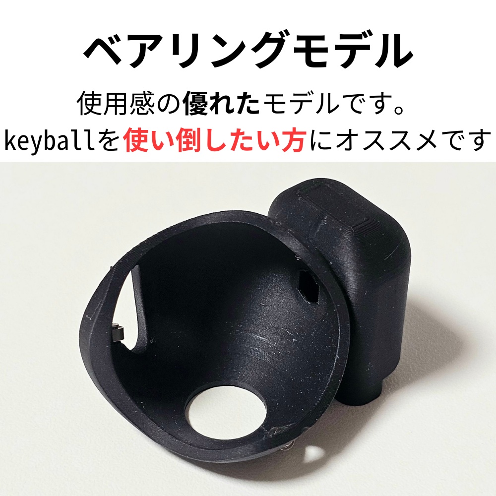 keyball61 + OLEDカバー【カラーオプション有り】【左ボール用モデル対応!】