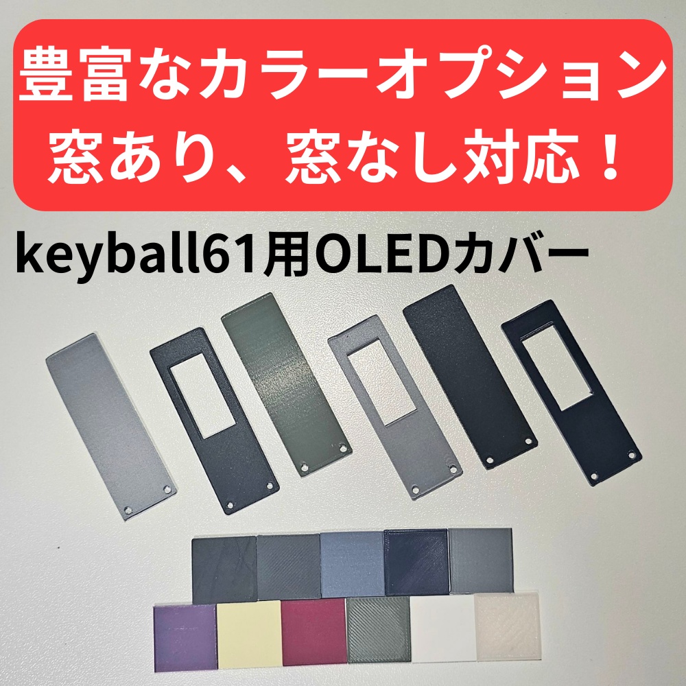 【Black Friday】keyball61 ケース MagSafeリング内蔵版【カラーオプション有り】【左ボール用モデル対応!】