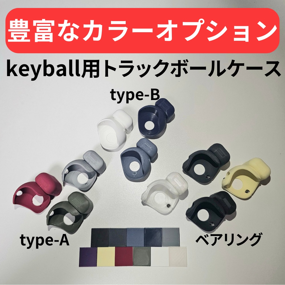 【Black Friday】keyball61 ケース MagSafeリング内蔵版【カラーオプション有り】【左ボール用モデル対応!】