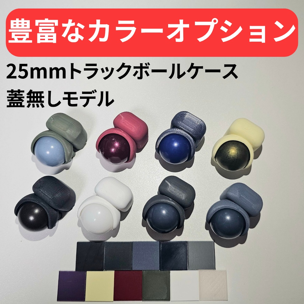 keyball39用キーボードカバー&傾斜スタンド付き本体ケース