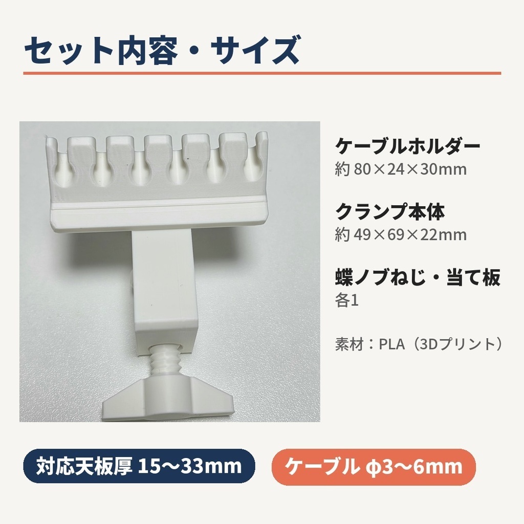 【白・黒】机に挟んでがっちり固定 クランプ式ケーブルホルダー|穴あけ・テープ不要/最大6本収納