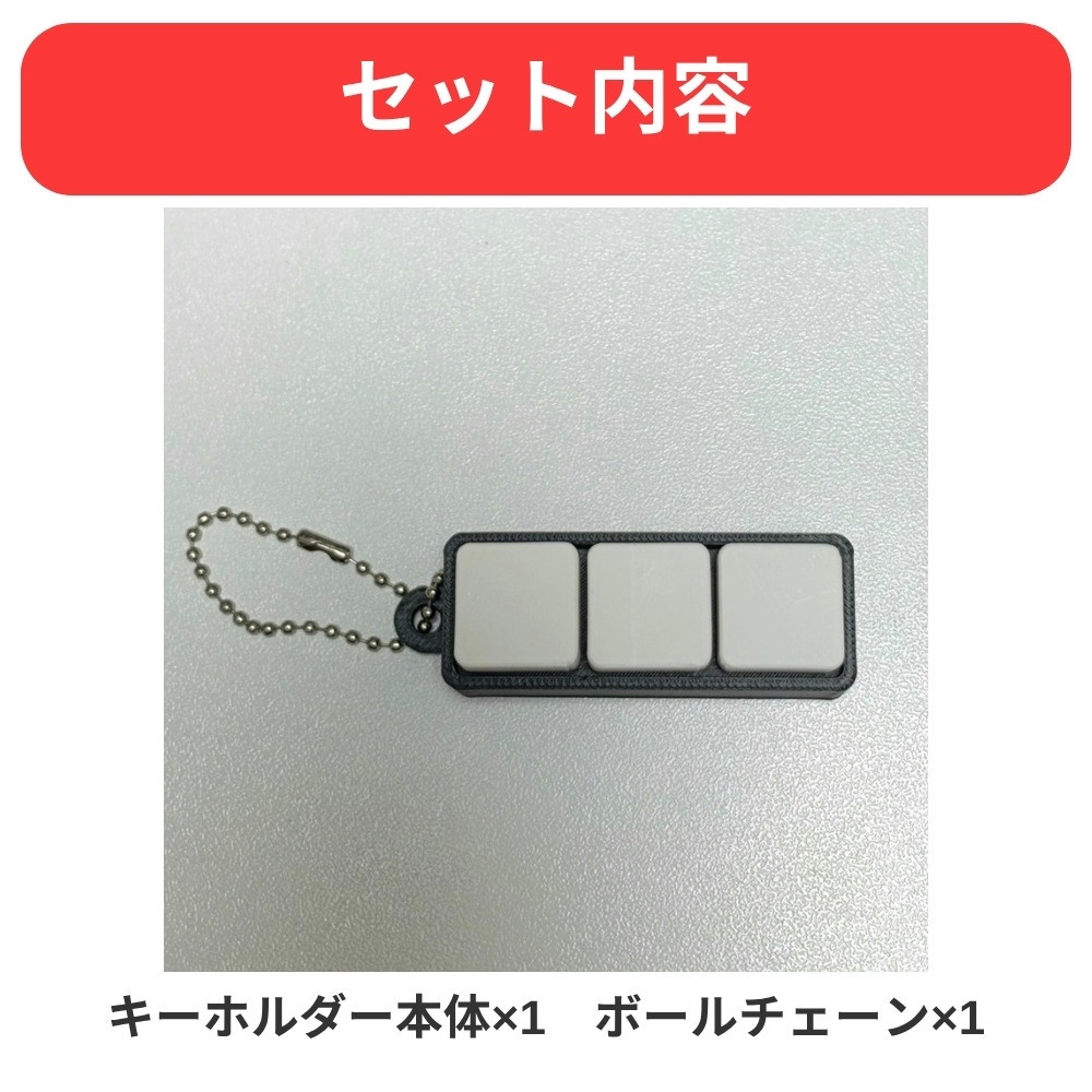【名入れ】キースイッチ キーホルダー|好きな文字×3か所の色を選べる(本体・キャップ・文字)青軸・ボールチェーン付き