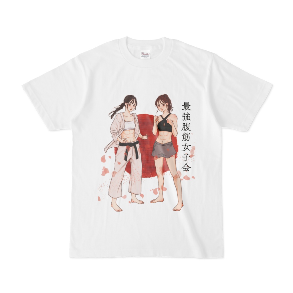 最強腹筋女子会 Tシャツ part 1 (両面印刷)