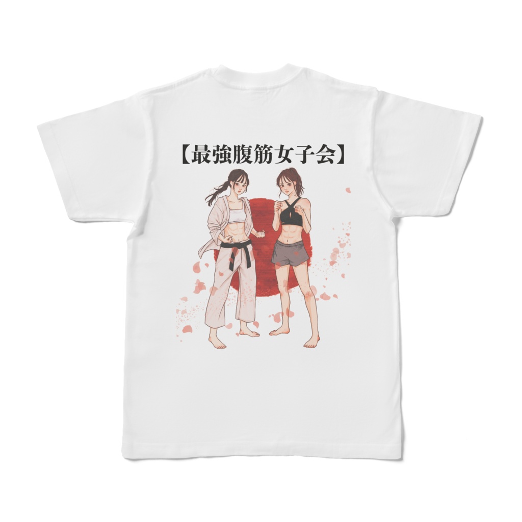 【最強腹筋女子会】 オリジナル Tシャツ part1 (両面印刷)