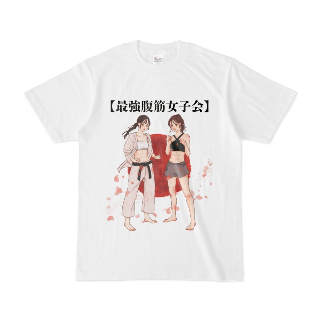 【最強腹筋女子会】 オリジナル Tシャツ part1 (両面印刷)