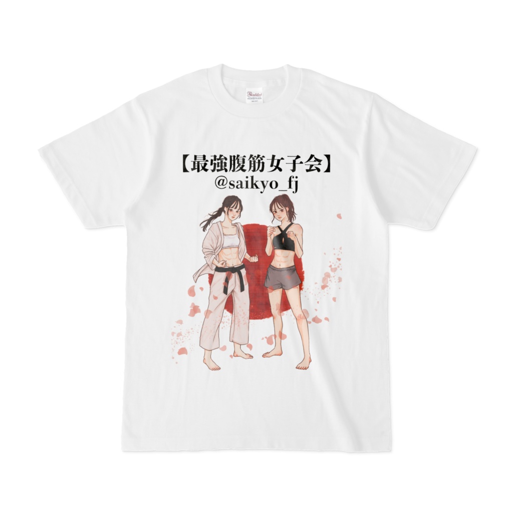 【最強腹筋女子会】オリジナルTシャツ part1 (両面印刷)