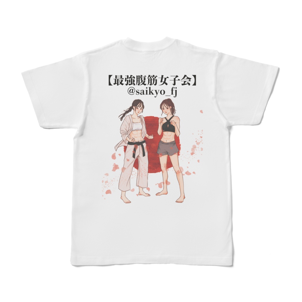 【最強腹筋女子会】オリジナルTシャツ part1 (両面印刷)