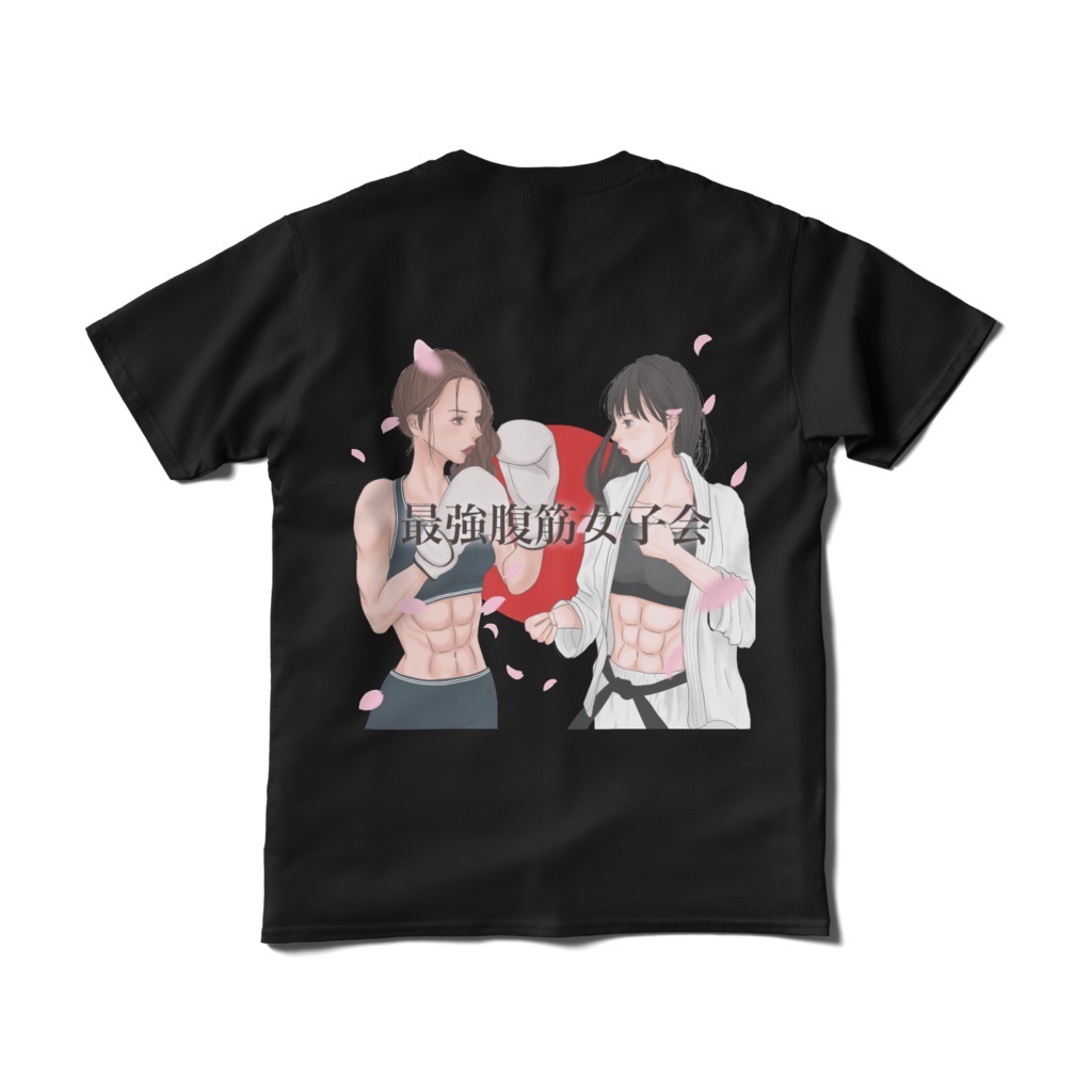 【最強腹筋女子会】オリジナルTシャツ part2 (両面印刷)