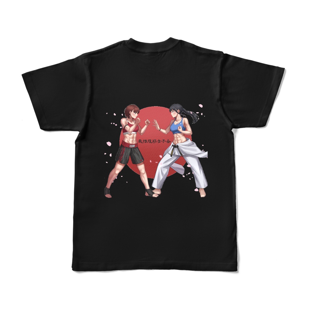 最強腹筋女子会 オリジナル Tシャツ part4(両面印刷)