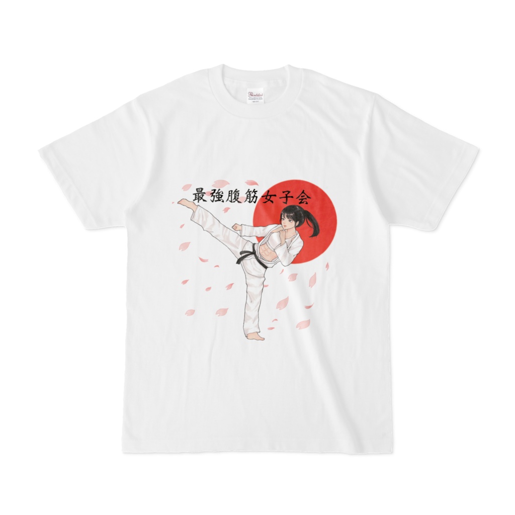 最強腹筋女子会 オリジナル Tシャツ part5(両面印刷)