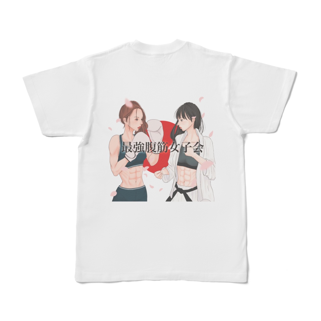 最強腹筋女子会 オリジナルTシャツ