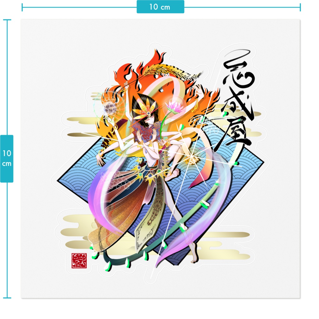鬼成屋クリアステッカー