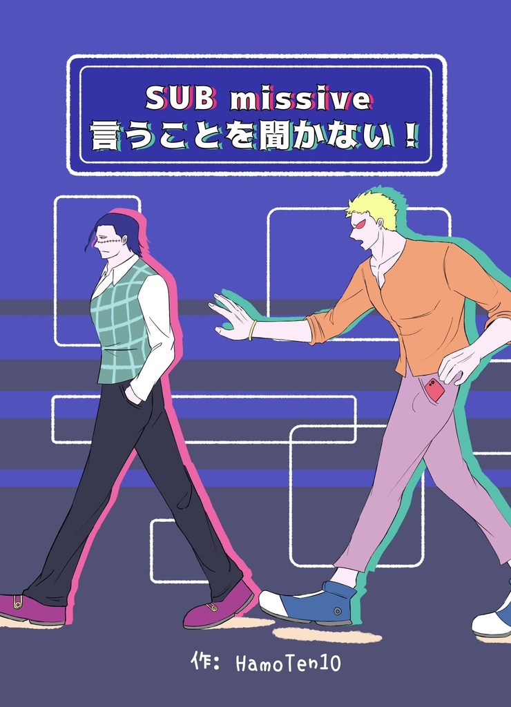 『SUB missive 言うことを聞かない！』『ドワ猫生』