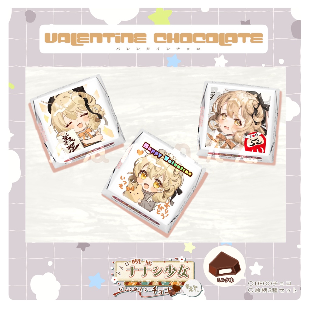 【~Valentine~】クリアファイルグッズ