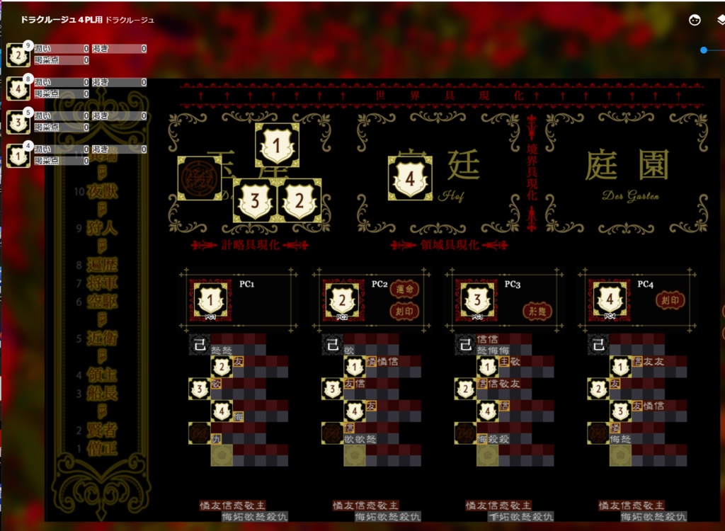 ドラクルージュオンセ用マップ素材