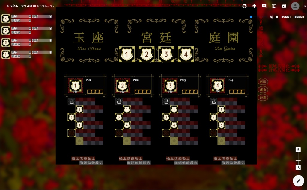 ドラクルージュオンセ用マップ素材