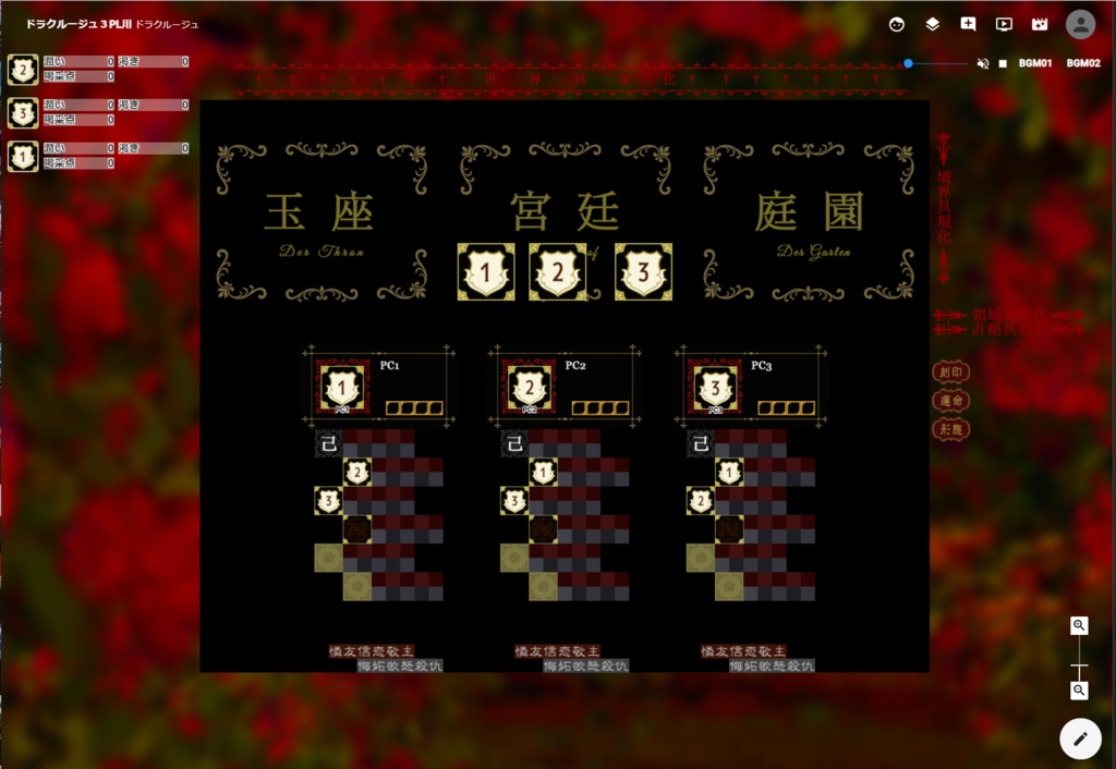 ドラクルージュオンセ用マップ素材