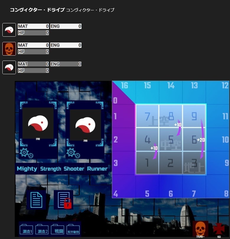 コンヴィクター・ドライブオンセ用マップ素材