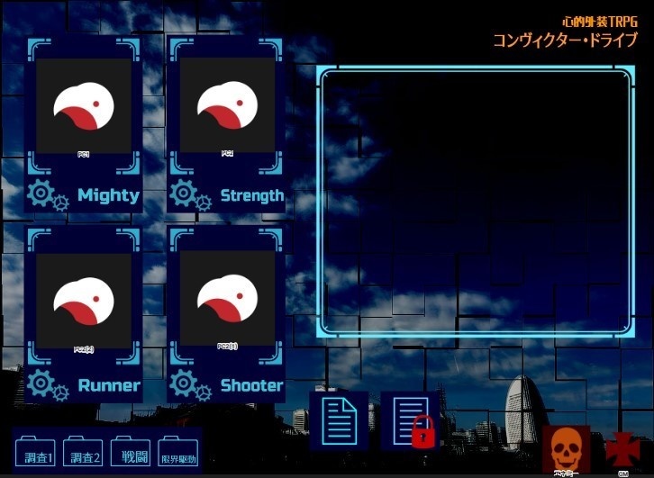 コンヴィクター・ドライブオンセ用マップ素材