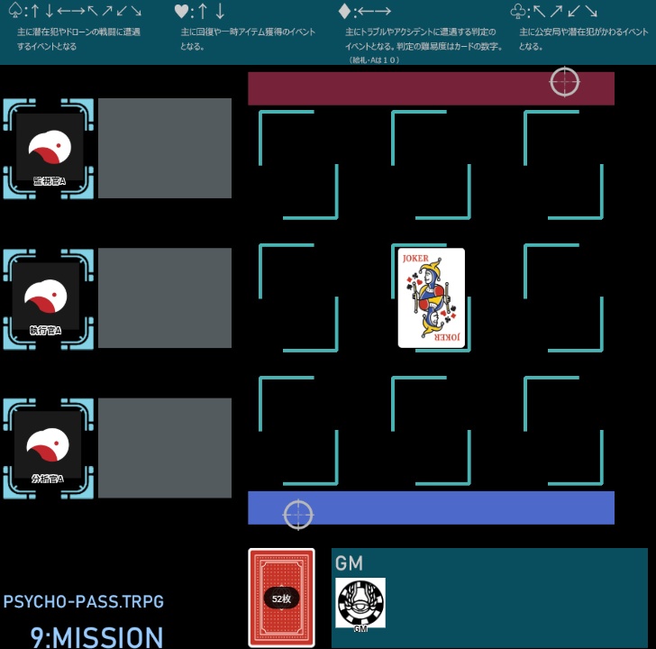 9:MISSION用ルームデータ