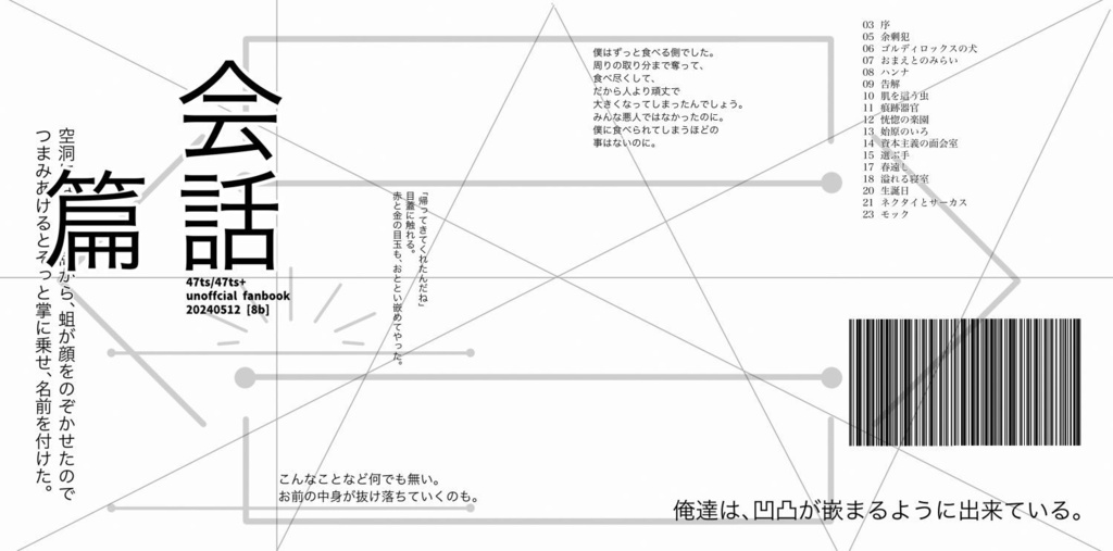 会話篇