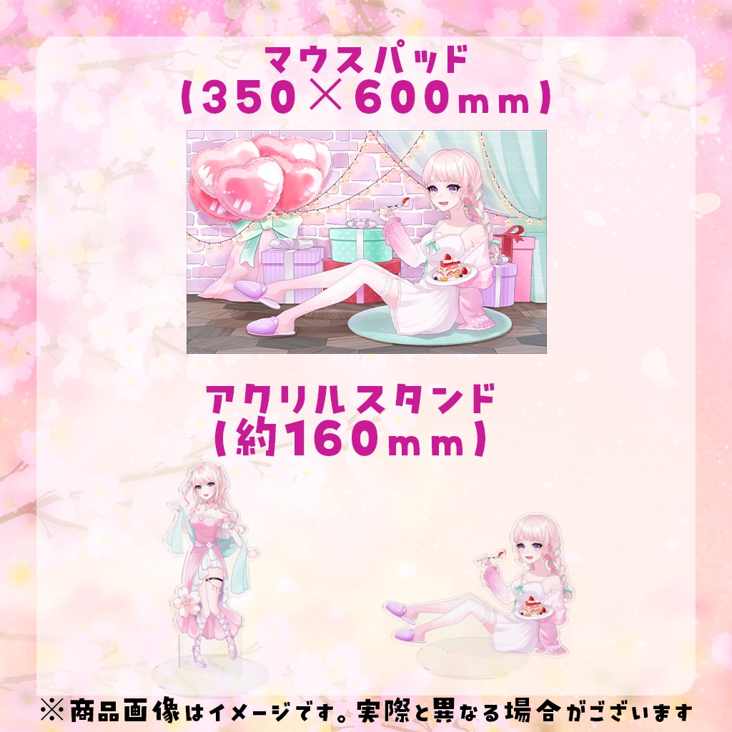 華和おもち2周年記念グッズ(コンプリートセット)