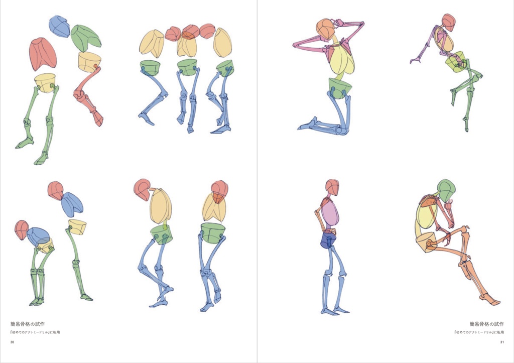 UNPUBLISHED WORKS 2023 E-BOOK