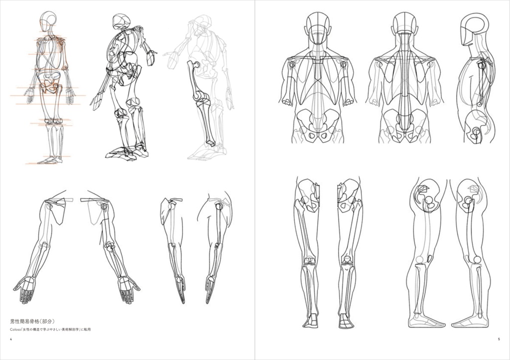 UNPUBLISHED WORKS 2023 E-BOOK