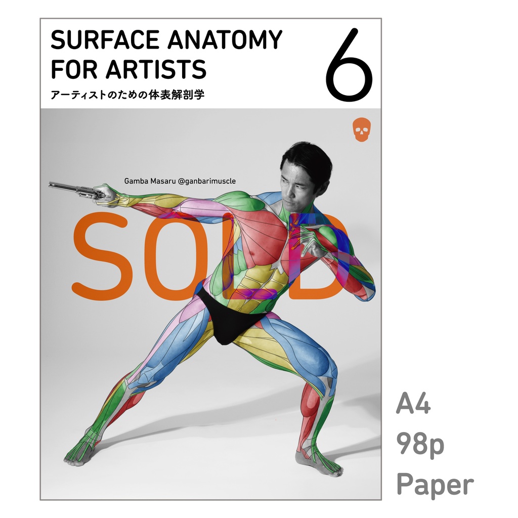 アーティストのための体表解剖学6