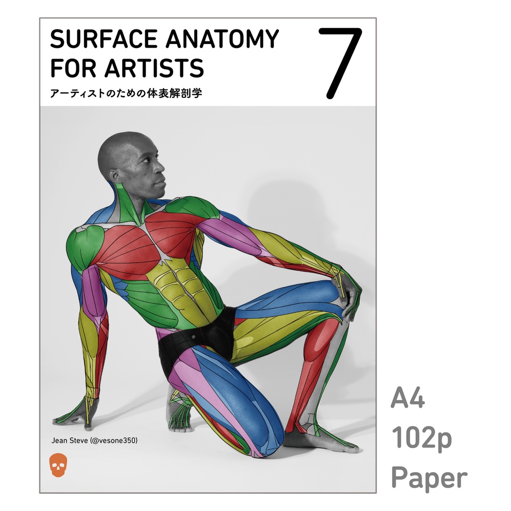 アーティストのための体表解剖学７（冊子）