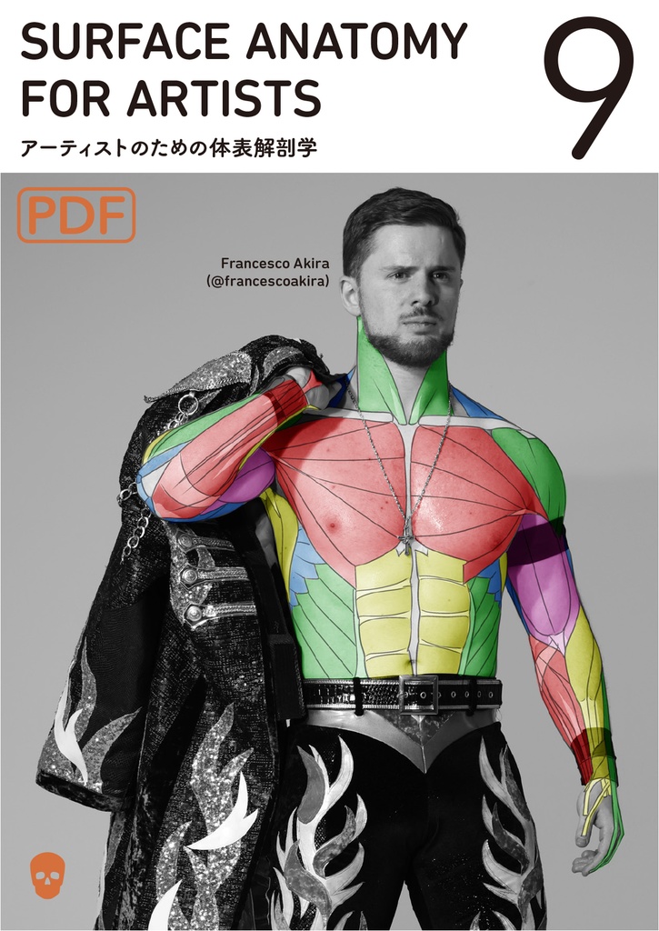 アーティストのための体表解剖学9(PDF)
