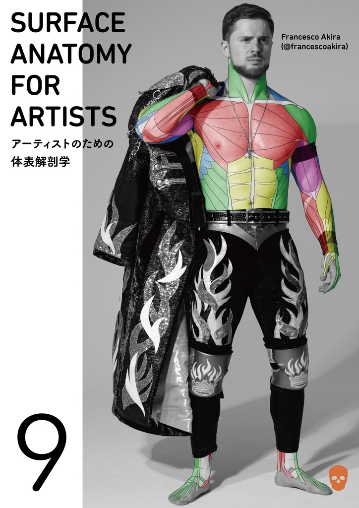アーティストのための体表解剖学9(冊子)