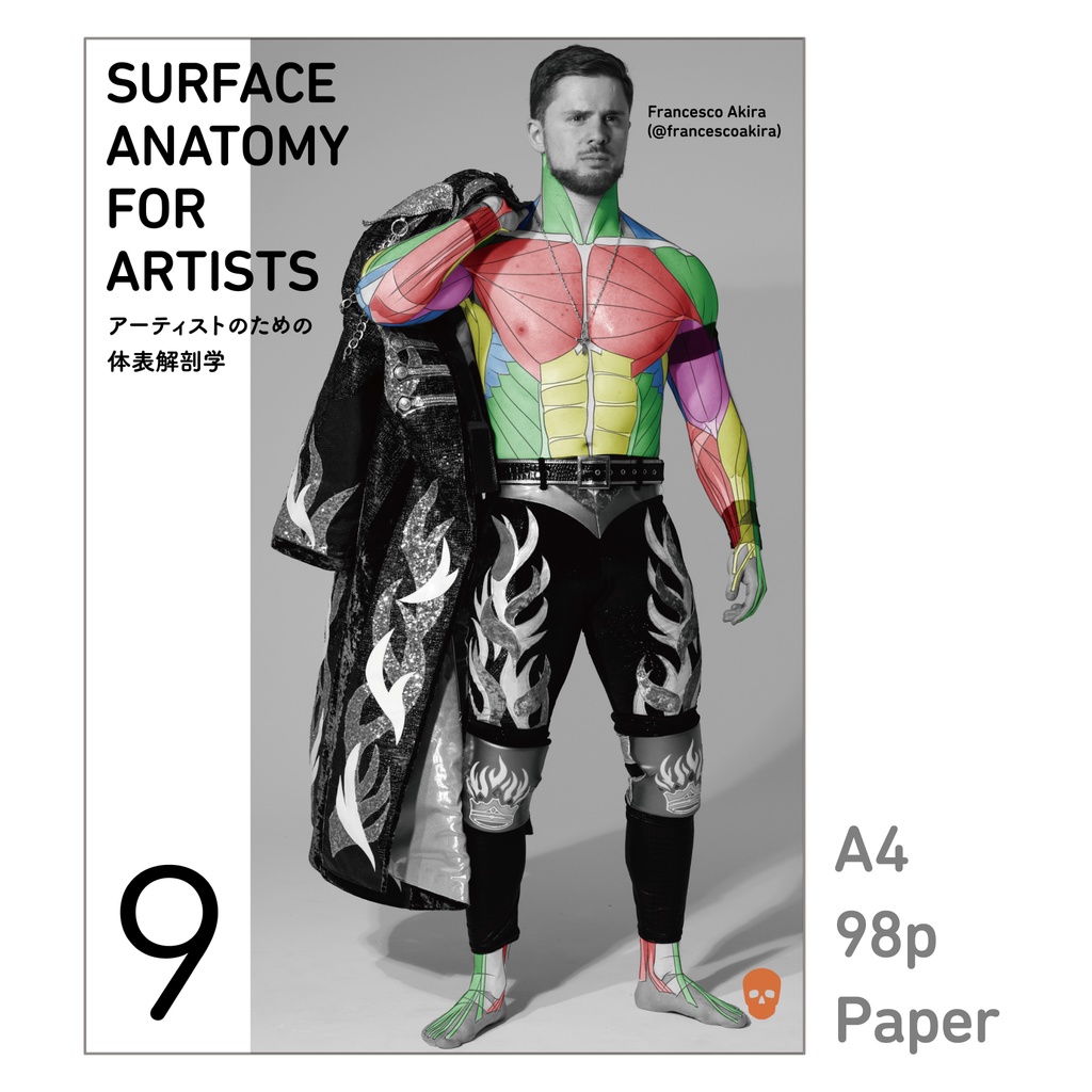 アーティストのための体表解剖学９（冊子）