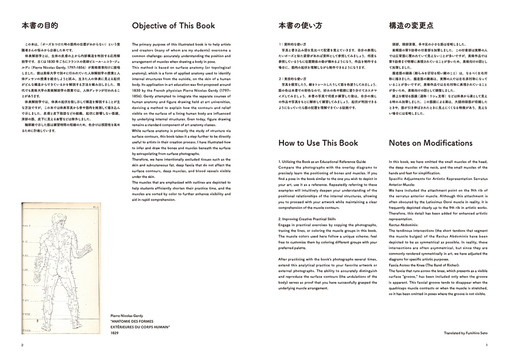 アーティストのための体表解剖学12(PDF)