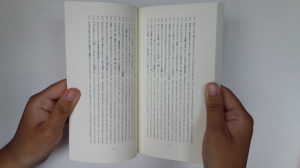 結崎剛歌集『少年の頃の友達』