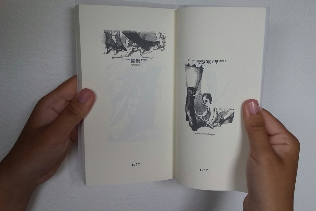 結崎剛歌集『少年の頃の友達』