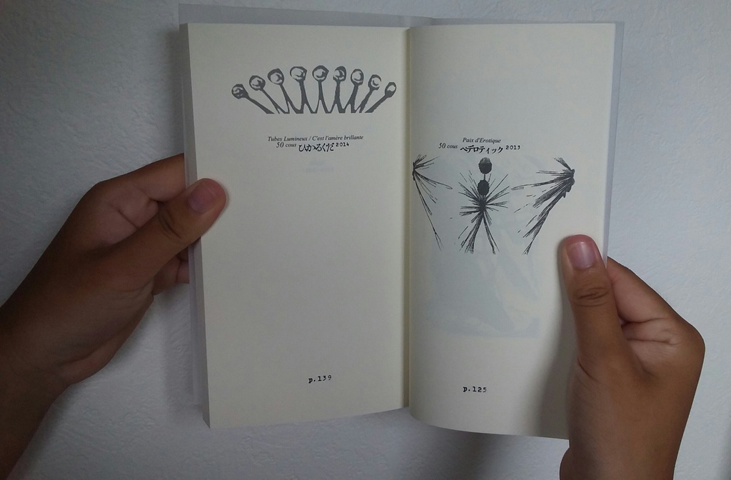 結崎剛歌集『少年の頃の友達』