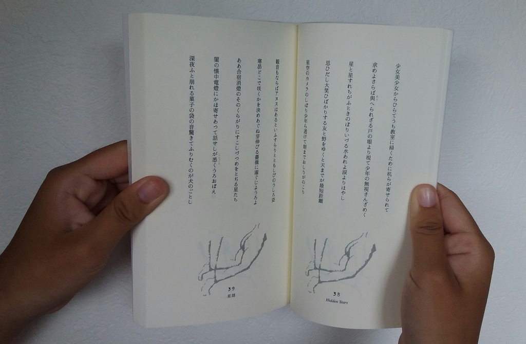 結崎剛歌集『少年の頃の友達』