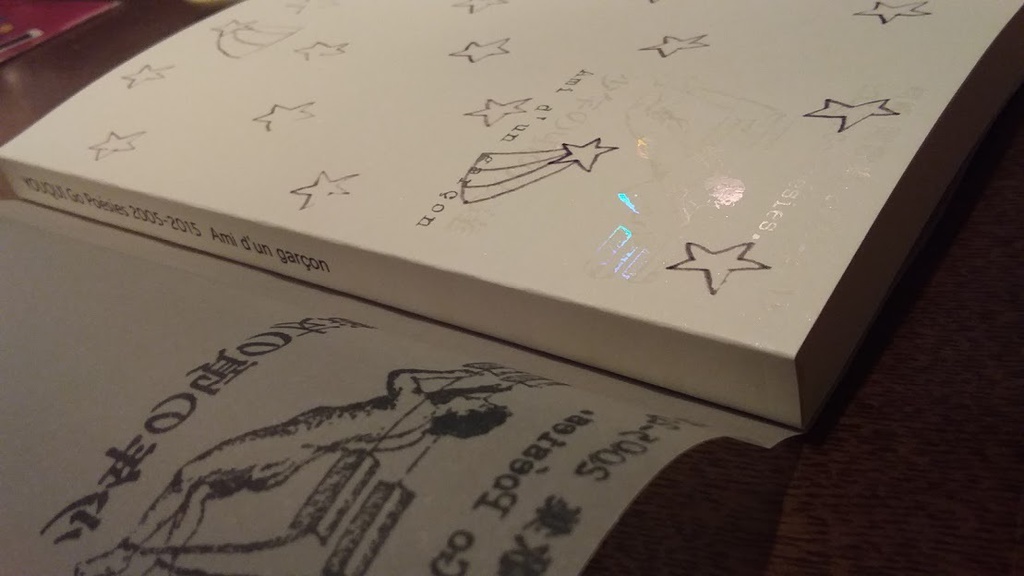 結崎剛歌集『少年の頃の友達』