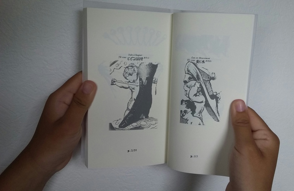 結崎剛歌集『少年の頃の友達』