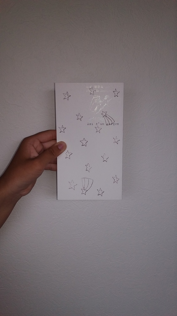 結崎剛歌集『少年の頃の友達』