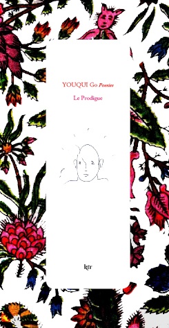 結崎剛Single歌集『蕩児』電子版