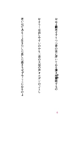 結崎剛Single歌集『蕩児』電子版