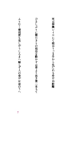 結崎剛Single歌集『蕩児』電子版