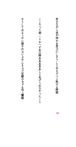 結崎剛Single歌集『蕩児』電子版