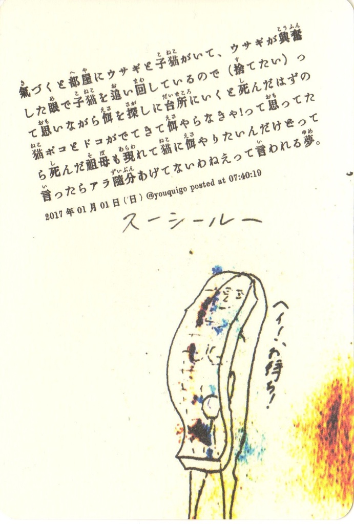 ユメクリチュール