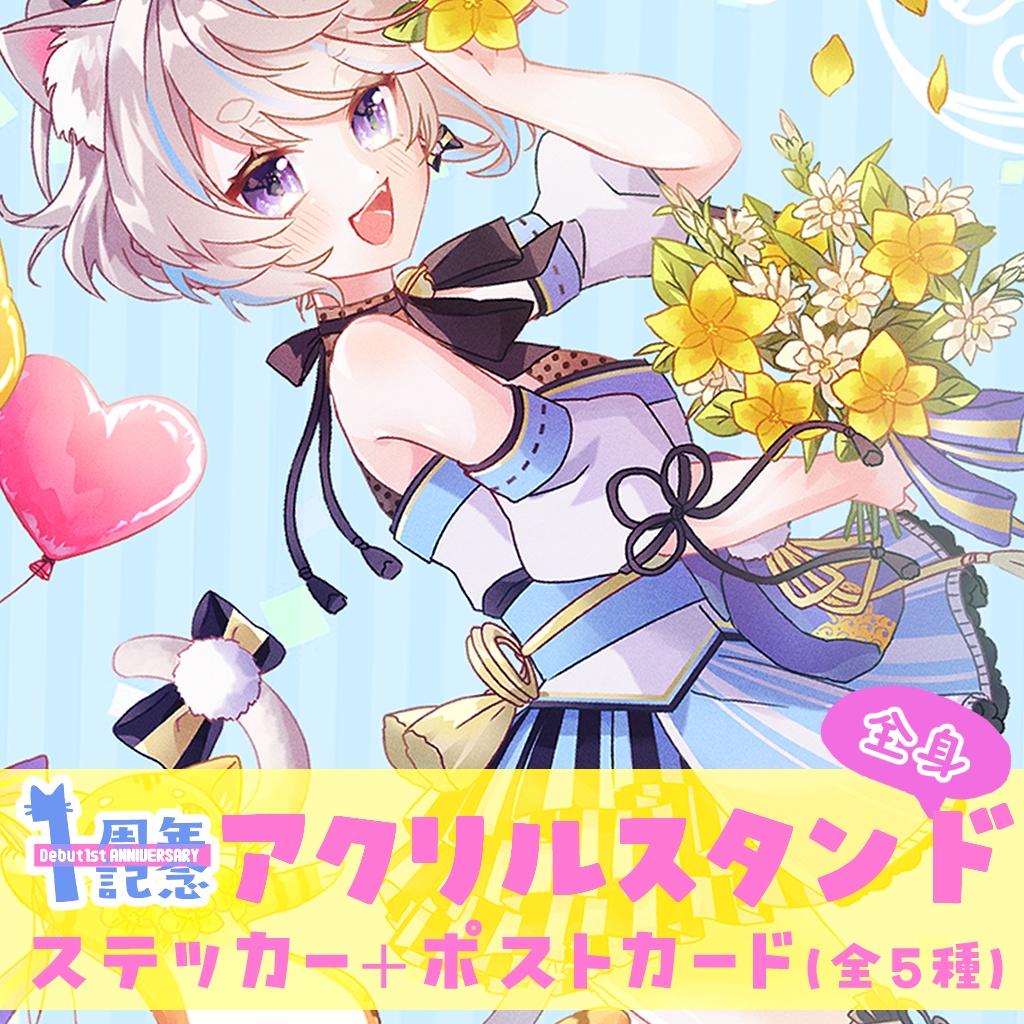 【個数限定】アクリルプレートセット【在庫限り】