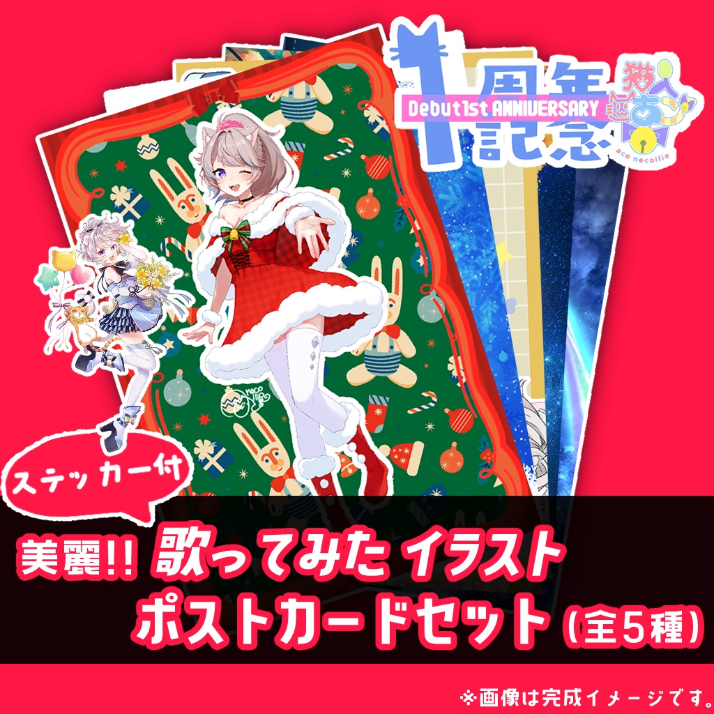 【個数限定】アクリルプレートセット【在庫限り】