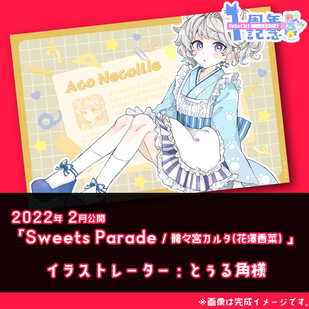 【個数限定】アクリルプレートセット【在庫限り】