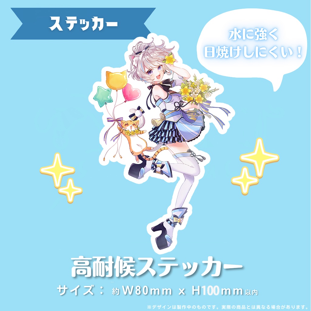 【個数限定】アクリルプレートセット【在庫限り】